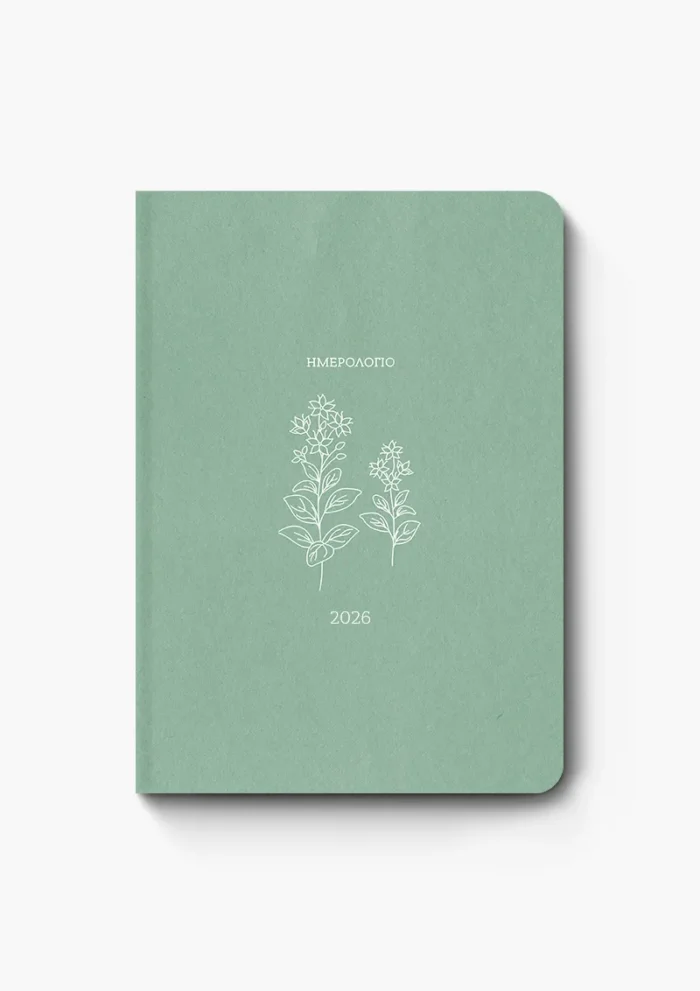 BOTANICAL ΗΜΕΡΗΣΙΟ 2026 ΒΑΛΣΑΜΟΧΟΡΤΟ 17Χ25