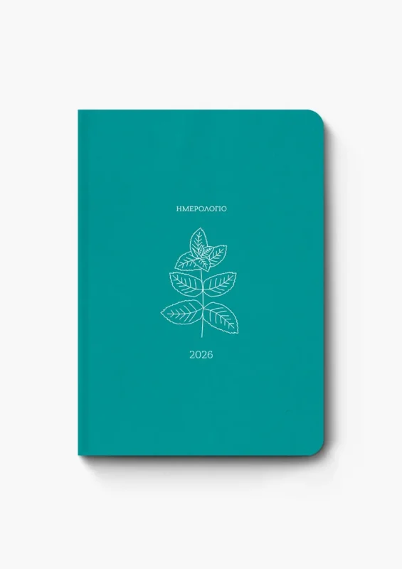 BOTANICAL ΗΜΕΡΗΣΙΟ 2026 ΔΥΟΣΜΟΣ 17Χ25