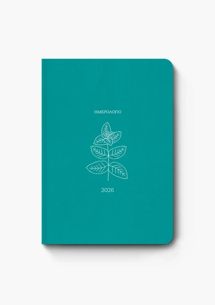 BOTANICAL ΗΜΕΡΗΣΙΟ 2026 ΔΥΟΣΜΟΣ 17Χ25