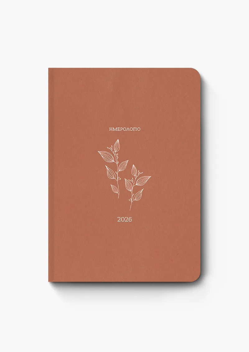 ΗΜΕΡΟΛΟΓΙΟ_2026_BOTANICAL17x25_ΠΟΡΤΟΚΑΛΙ-50 BOTANICAL ΗΜΕΡΗΣΙΟ 2026 ΚΑΝΕΛΑ 17Χ25