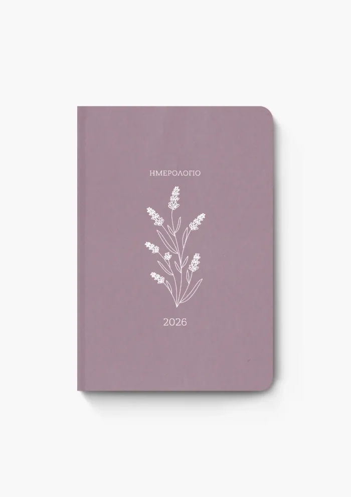 BOTANICAL ΗΜΕΡΗΣΙΟ 2026 ΛΕΒΑΝΤΑ 14Χ21