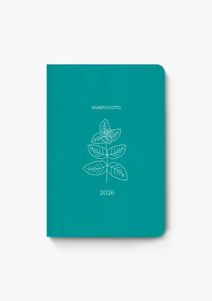 BOTANICAL ΗΜΕΡΗΣΙΟ 2026 ΜΕΝΤΑ 14Χ21