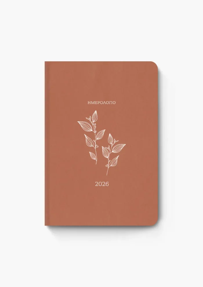BOTANICAL ΗΜΕΡΗΣΙΟ 2026 ΚΑΝΕΛΑ 14Χ21