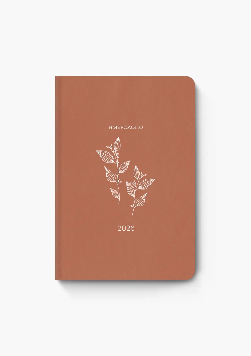 ΗΜΕΡΟΛΟΓΙΟ_2026_BOTANICAL_14x21_ΠΟΡΤΟΚΑΛΙ-50 BOTANICAL ΗΜΕΡΗΣΙΟ 2026 ΚΑΝΕΛΑ 14Χ21