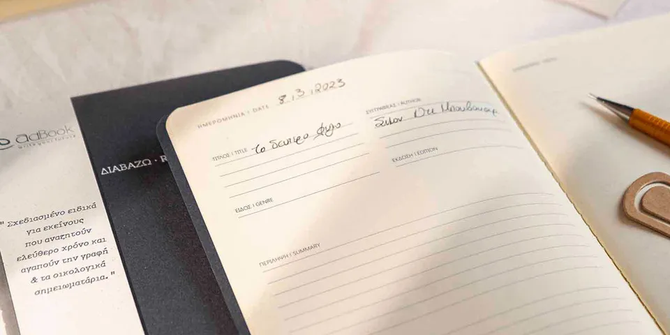 ΣΗΜΕΙΩΜΑΤΑΡΙΟ LIFE NOTEBOOK ΔΙΑΒΑΖΩ