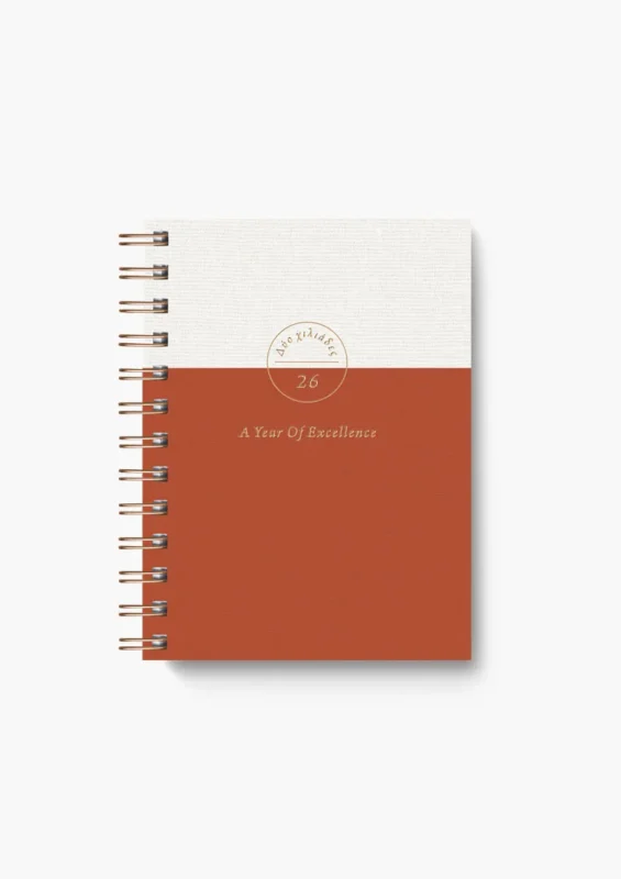 BRONZE ΗΜΕΡΗΣΙΟ 2026 12Χ17